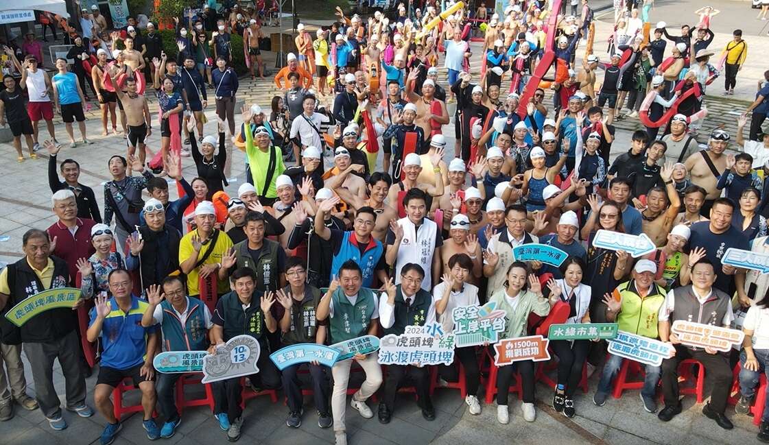 2024泳渡虎頭埤活動大合照