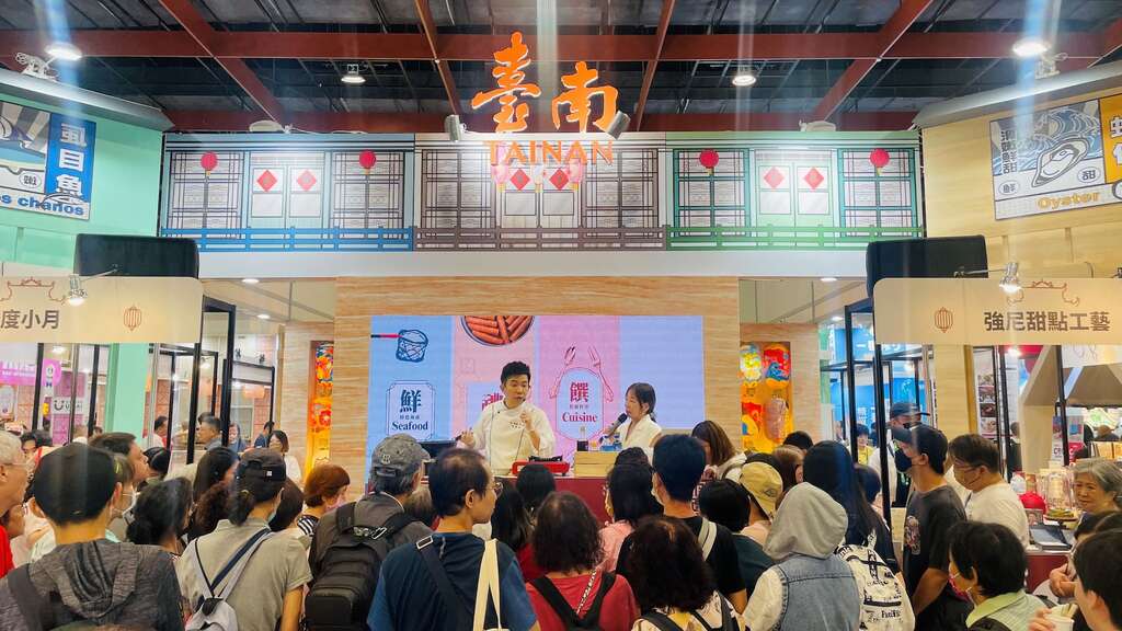 2025台灣美食展臺南館 展現臺南美食力