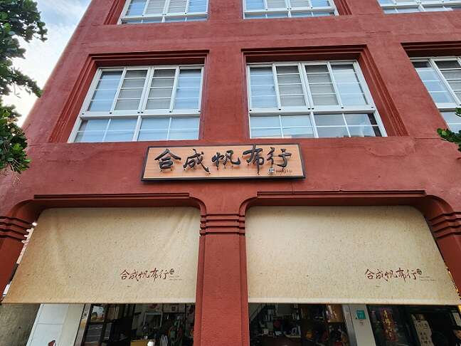 臺南奇人帶路」系列報導22 昔日書包大王轉型文創，一個也能訂做，合成帆布造就令人感動的手工包袋品牌