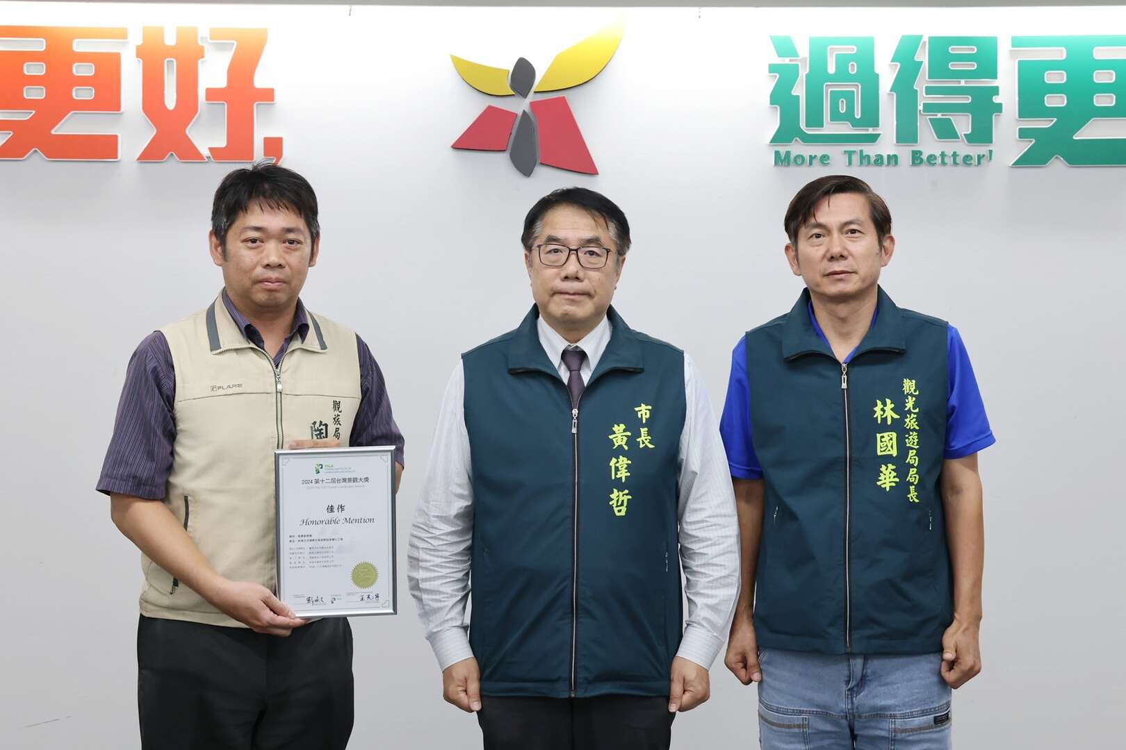 向黃偉哲市長獻獎合照