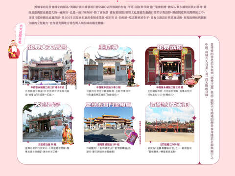 鱼头君带路电子报vol.6-相爱的决心 深度探访府城爱情产业链