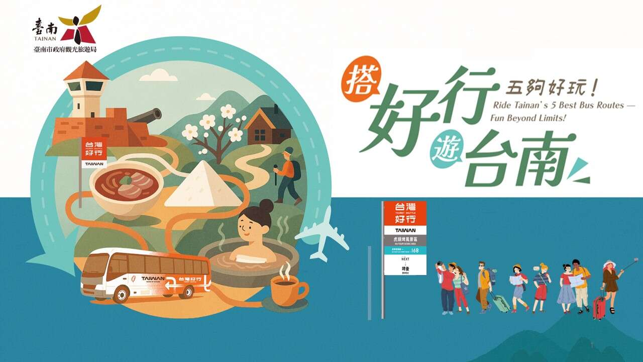 遊程封面圖
