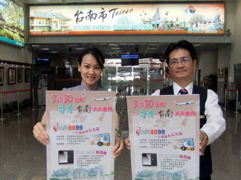 台南香港航線3月30日起天天直飛