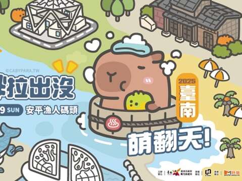 活动日期：2025.09.13（六）~10.19（日） 活动地点：台南市安平区 渔人码头(大鱼的祝福周边) 开放时间：平日 12:00-20:00 　　　　　假日 10:00-21:00 灯光秀时间：平日 18:00-20:00 　　　　　　假日 18:00-21:00  (每半小时演出乙次／每次约3分钟)