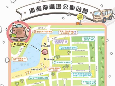 停车资讯