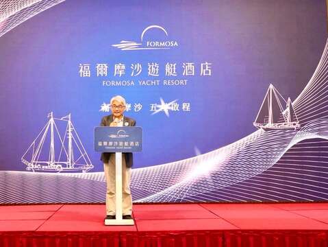 福尔摩沙游艇酒店谢文祥董事长致词
