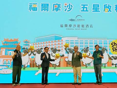 合影(由左至右-安平开台天后宫卢友礼主任委员、财团法人商业发展研究院许添财董事长、福尔摩沙游艇酒店谢文祥董事长、市府观旅局林国华局长、云嘉南办事处曾荣杰