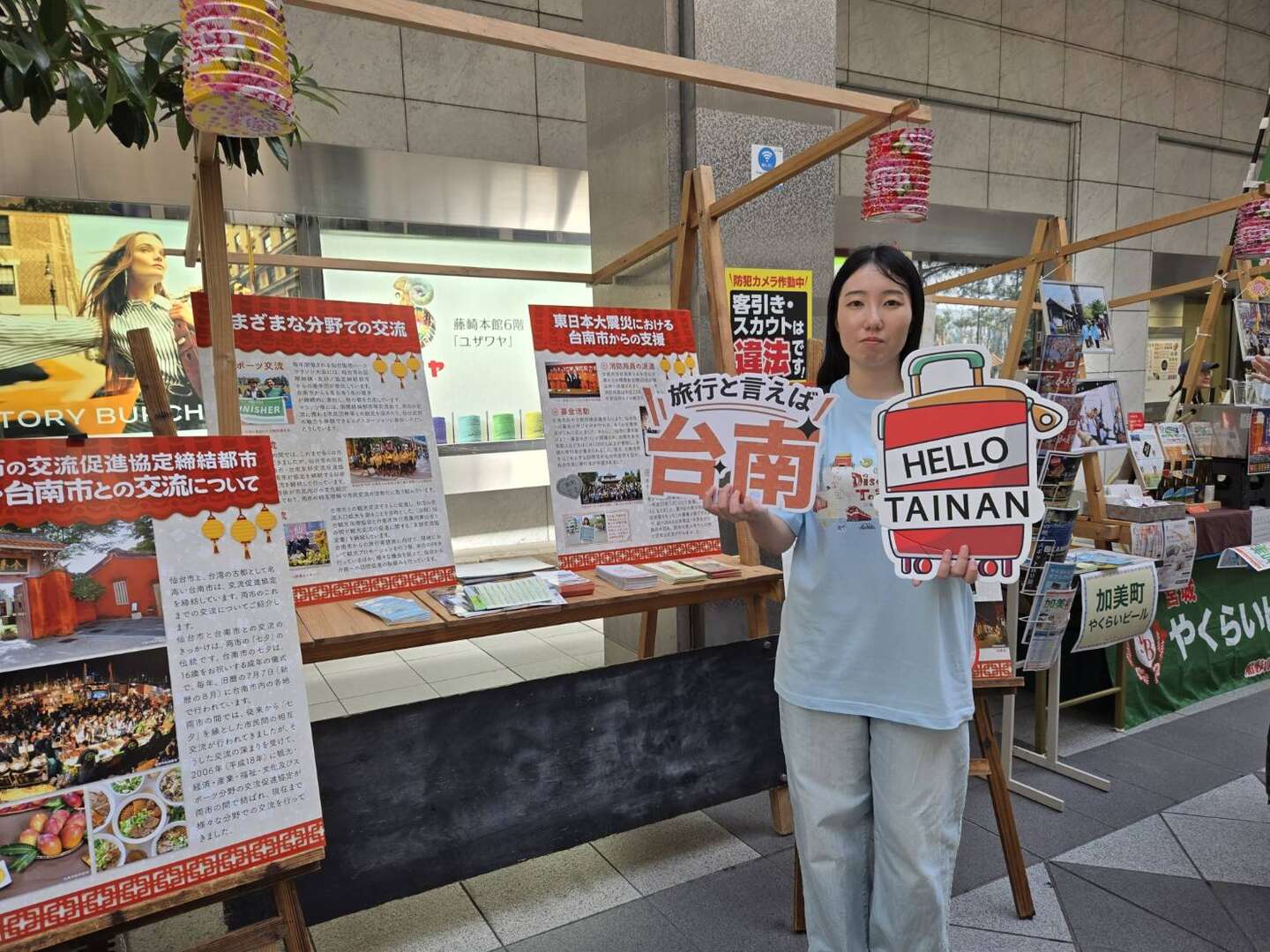 「Discover_Taiwan_2025_in_仙台」臺南觀光介紹區
