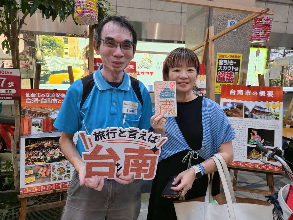 延續友誼城市觀光交流 臺南觀光「Discover Taiwan 2025 in 仙台」盛大亮相