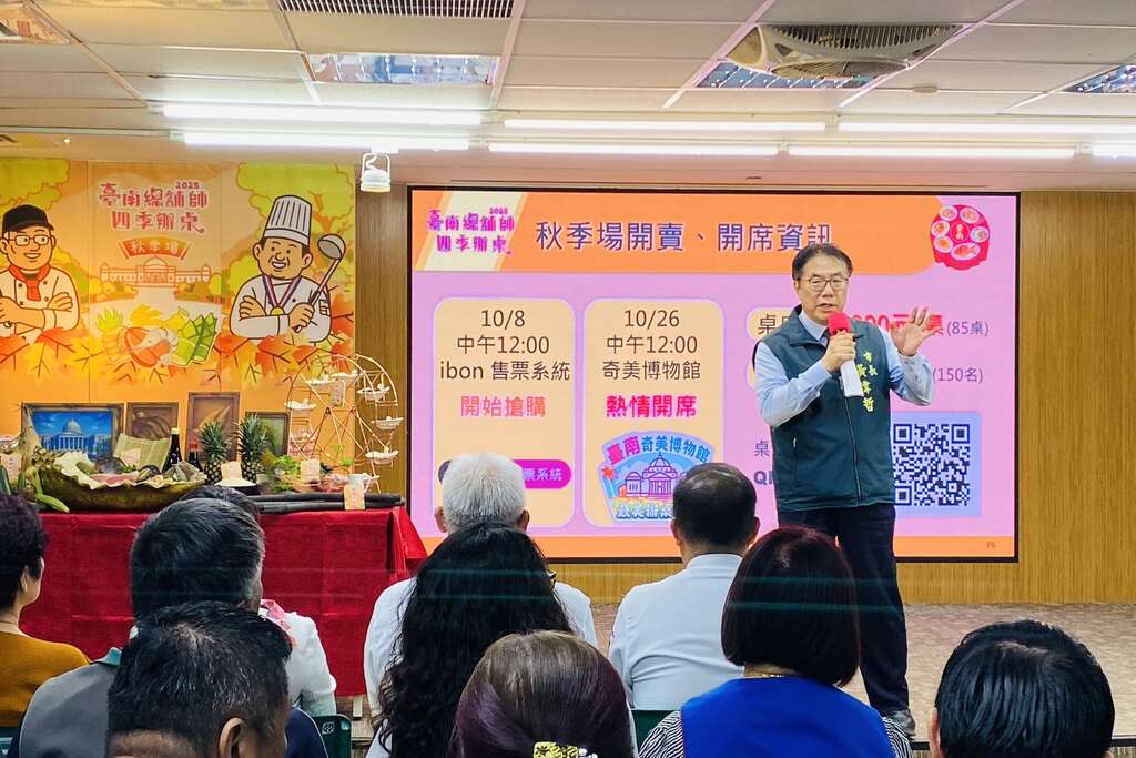 臺南總舖師四季辦桌秋季場 10/26奇美博物館盛大登場 廚藝競賽常勝軍雙主廚聯手獻藝　黃偉哲市長邀全國饕客共享秋日盛宴