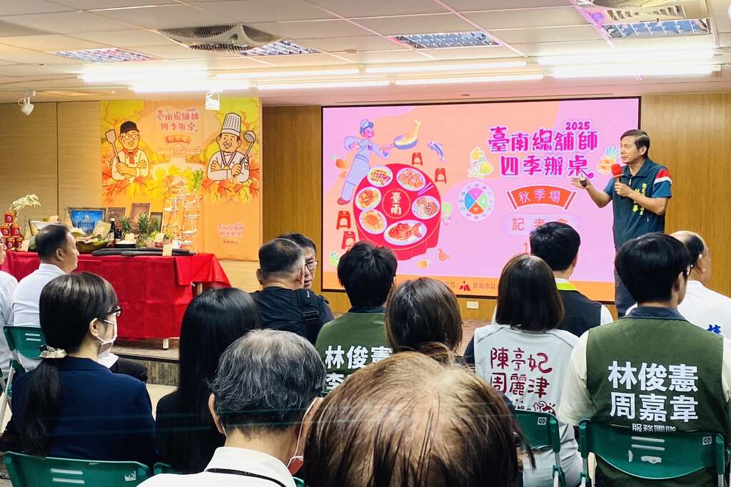 臺南總舖師四季辦桌秋季場 10/26奇美博物館盛大登場 廚藝競賽常勝軍雙主廚聯手獻藝　黃偉哲市長邀全國饕客共享秋日盛宴