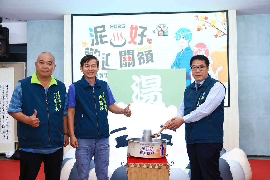 2025臺南關子嶺溫泉美食節10月25日開幕 天下第一鼎重現關嶺 百鬼夜行巡禮熱鬧迎秋