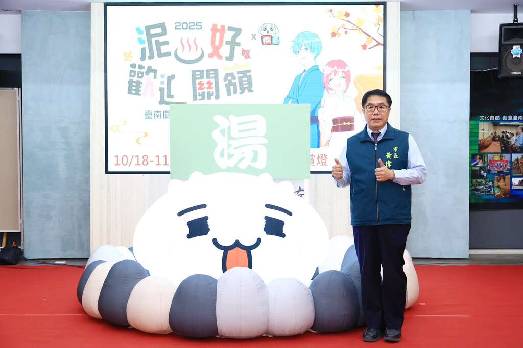 2025臺南關子嶺溫泉美食節10月25日開幕 天下第一鼎重現關嶺 百鬼夜行巡禮熱鬧迎秋