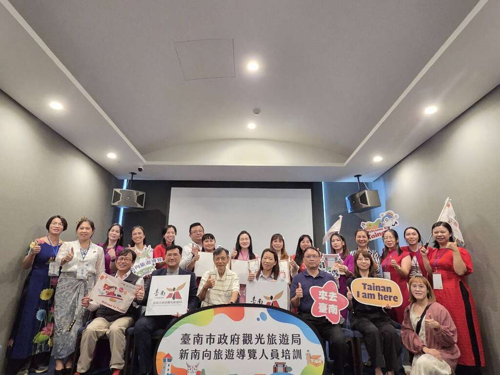 南市觀旅局辦理新南向導覽培訓成果發表 培植新住民夥伴 打造國際觀光多國語友善旅遊環境
