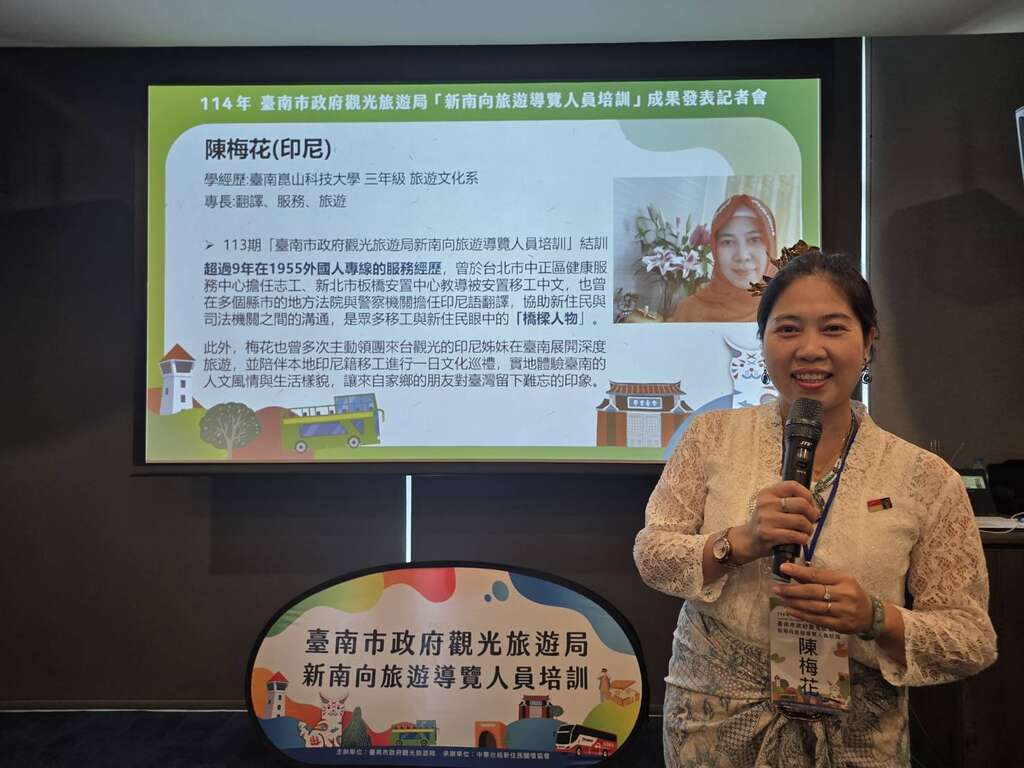 南市觀旅局辦理新南向導覽培訓成果發表 培植新住民夥伴 打造國際觀光多國語友善旅遊環境