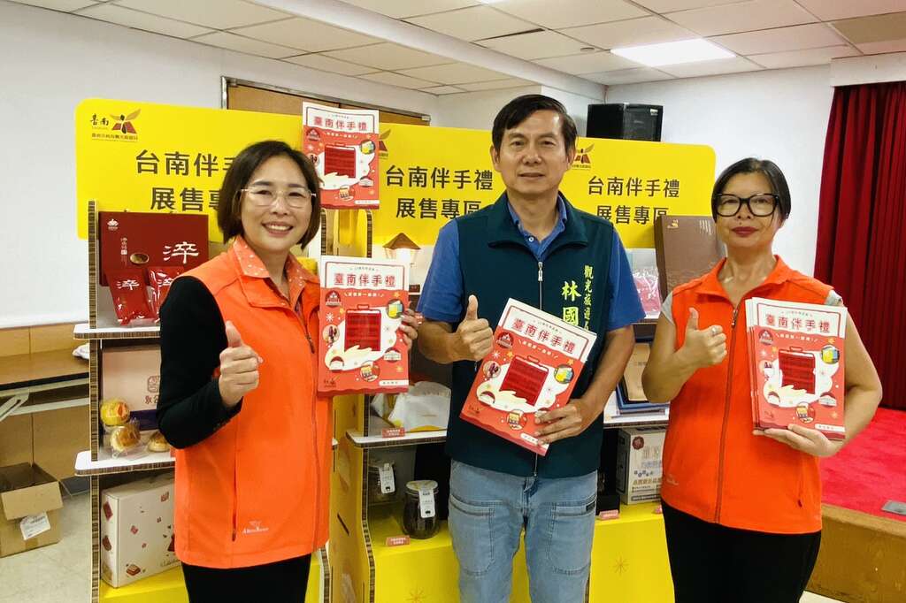 臺南旅遊服務中心設伴手禮專區 不只提供旅遊諮詢 更行銷在地美味魅力
