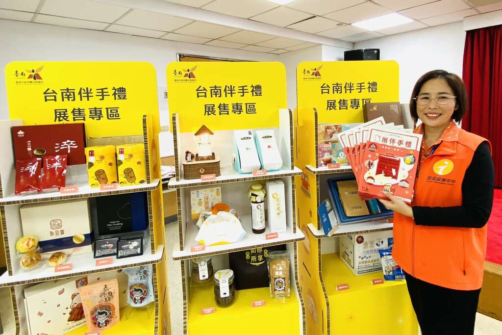 臺南旅遊服務中心設伴手禮專區 不只提供旅遊諮詢 更行銷在地美味魅力