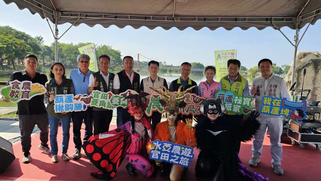 《葫蘆埤玩埤一夏–葫蘆裡農在玩什麼?》熱鬧開場!