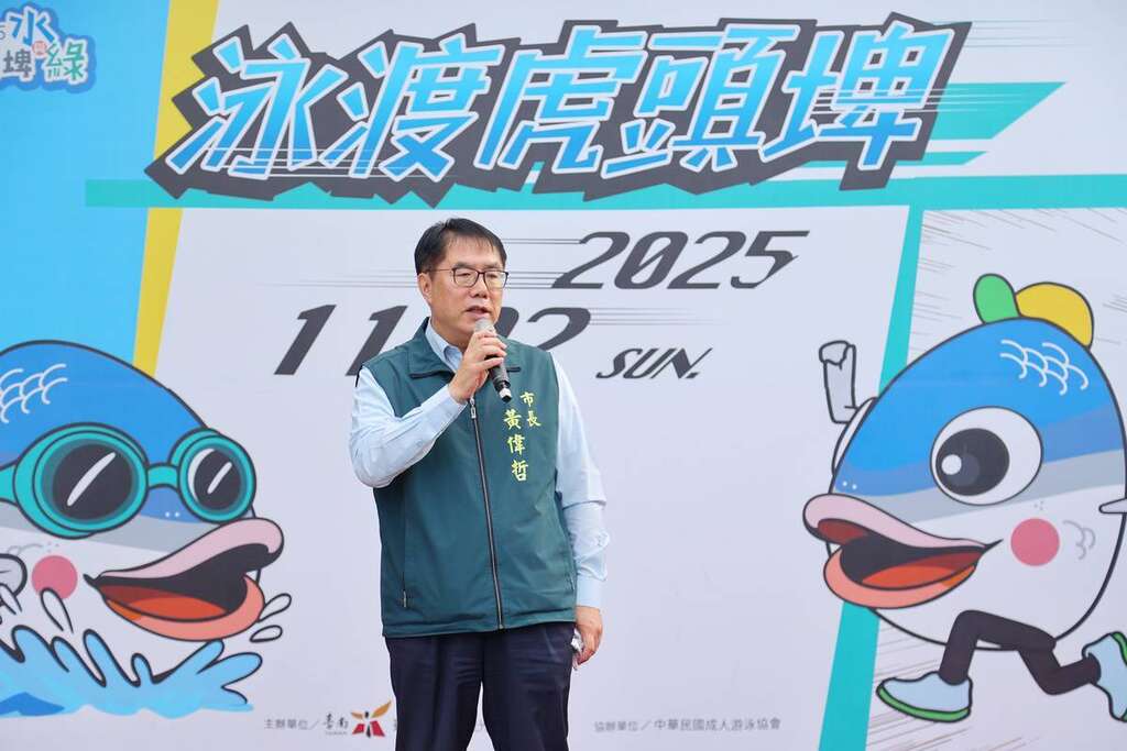 2025泳渡虎頭埤魚頭君領航，挑戰水陸雙鐵新體驗