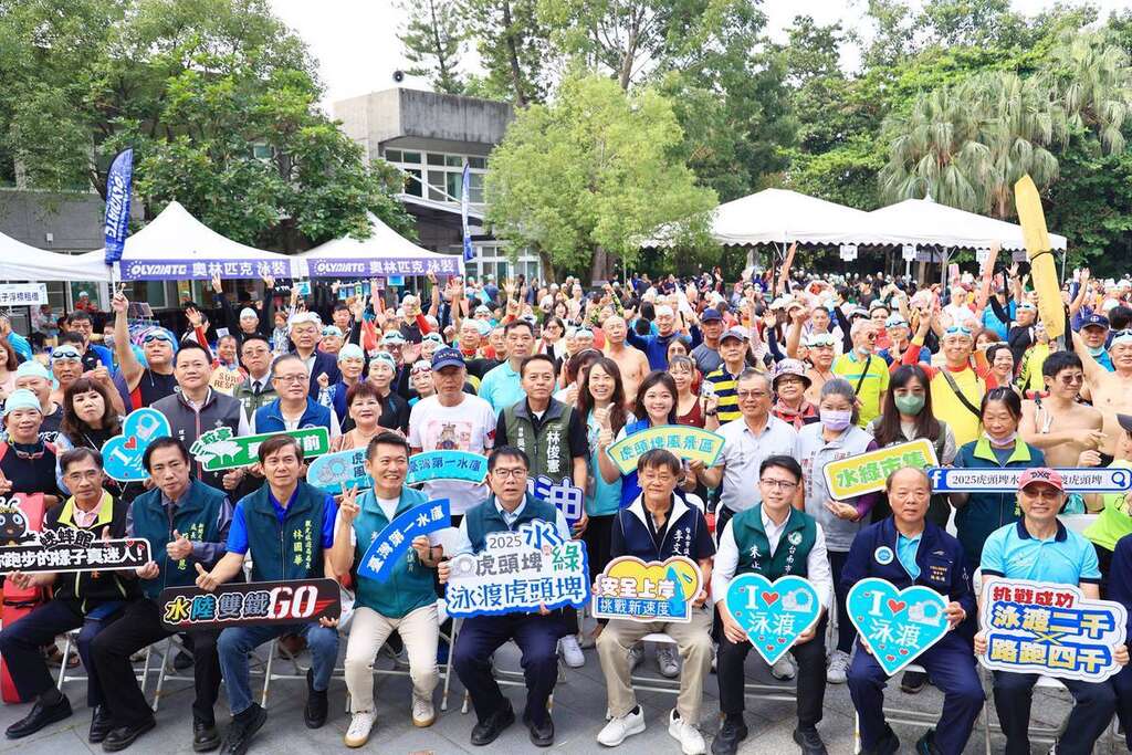 2025泳渡虎頭埤魚頭君領航，挑戰水陸雙鐵新體驗