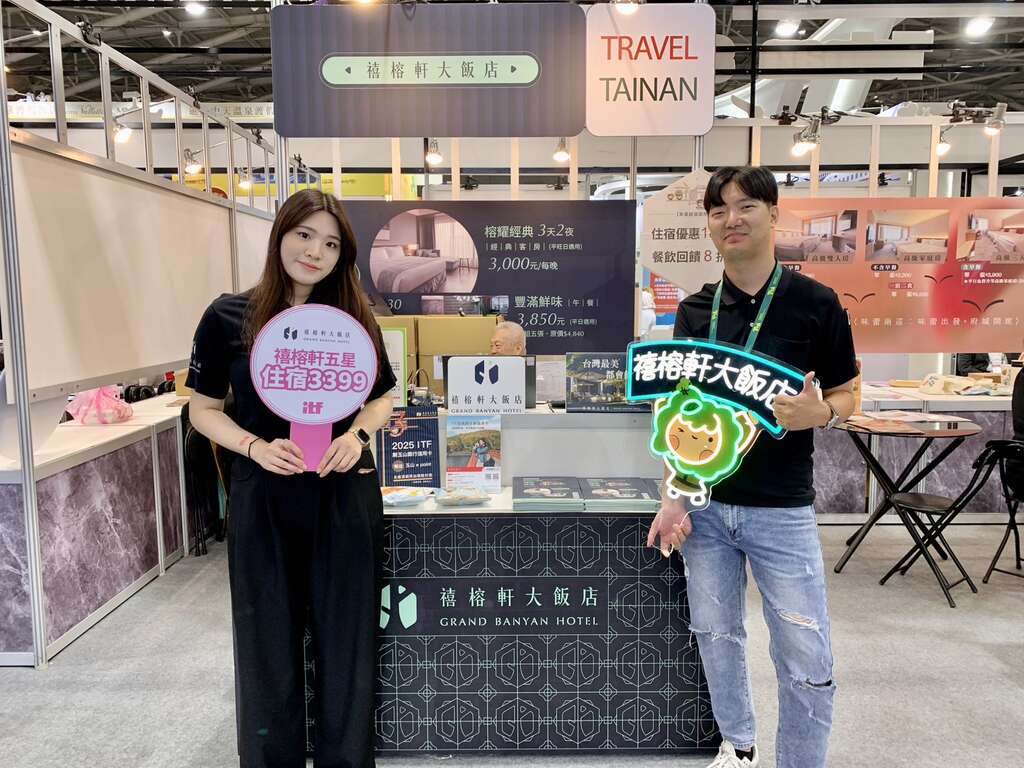 臺南館以「臺南雙層巴士」造型亮相台北國際旅展 住宿券、農特產好康限時送