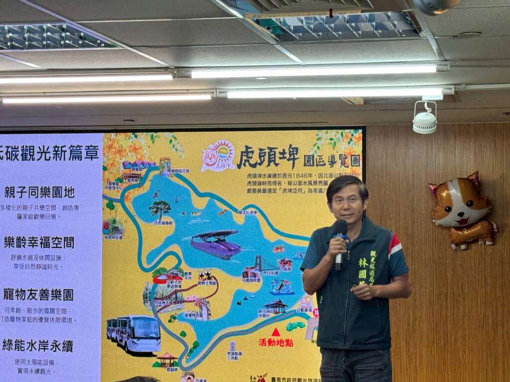 「2025虎頭埤水與綠-萌寶戲水節」熱鬧登場