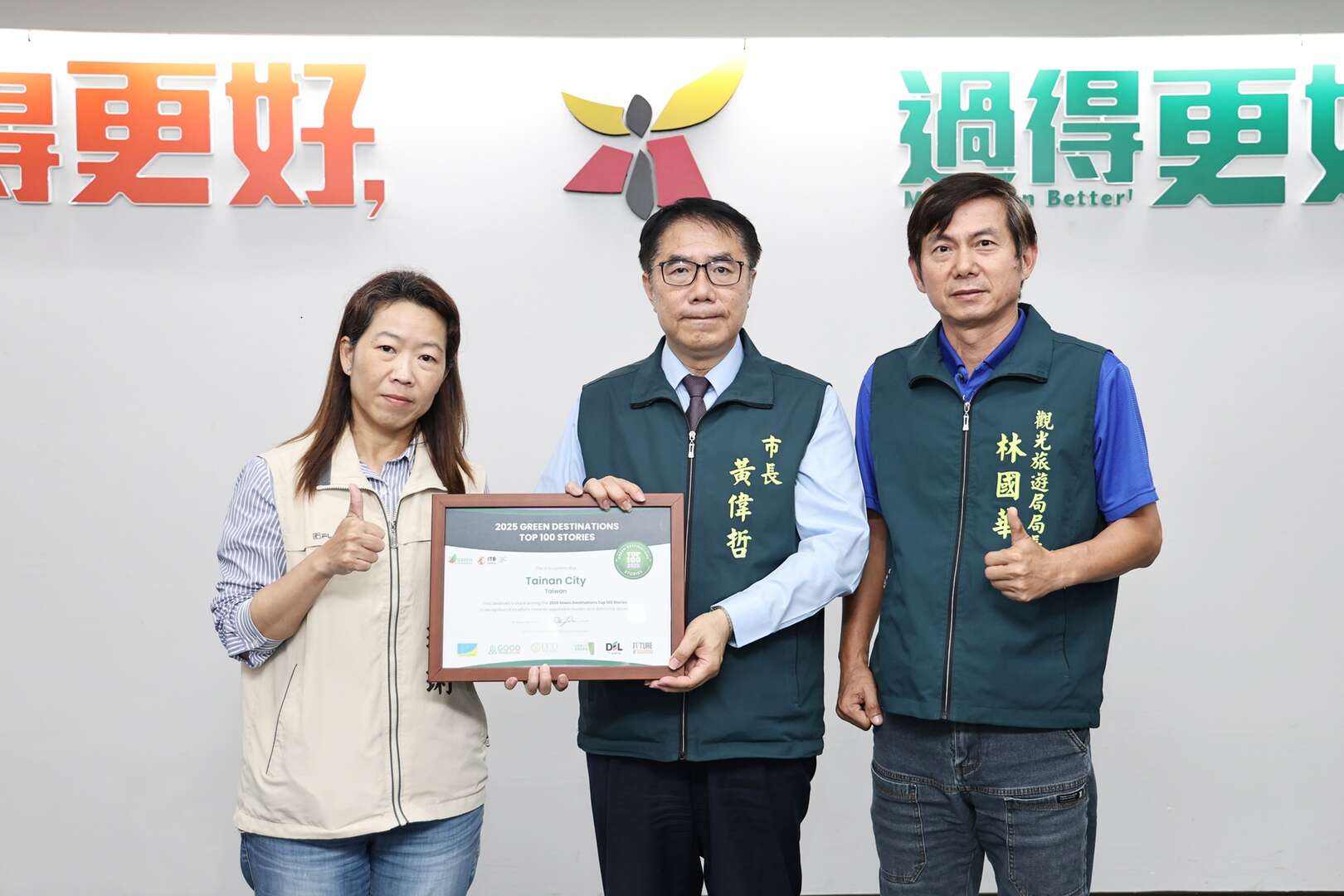 觀旅局長林國華、專委丁玲琍_獻獎予市長