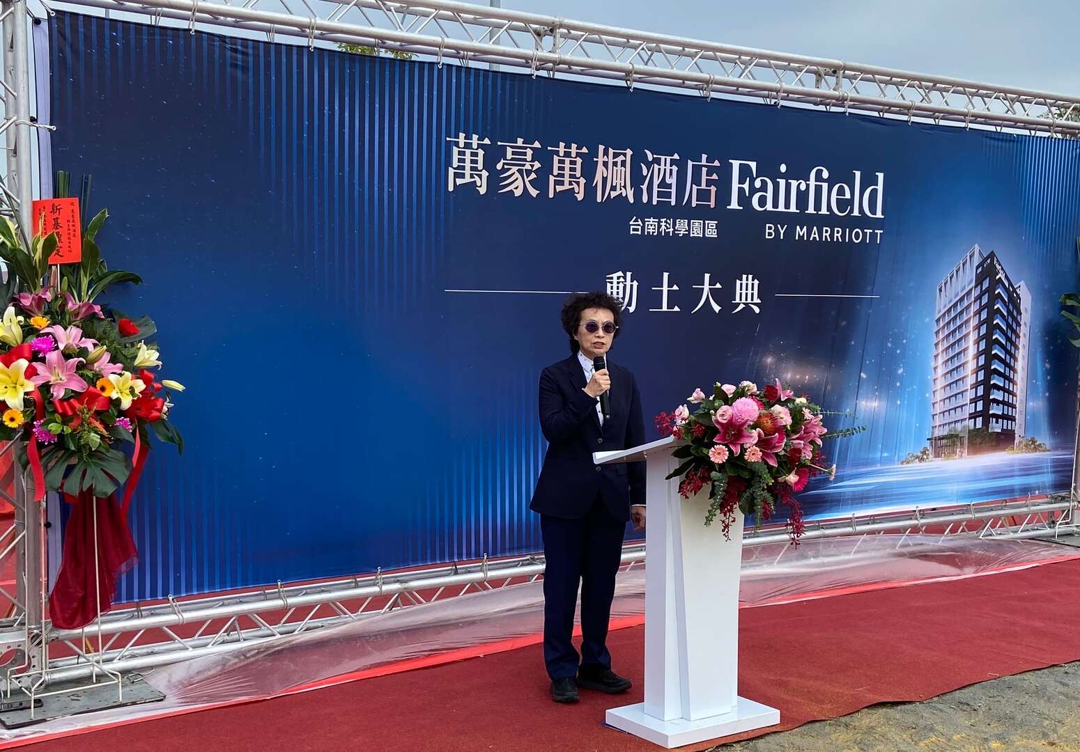 副市長趙卿惠致詞