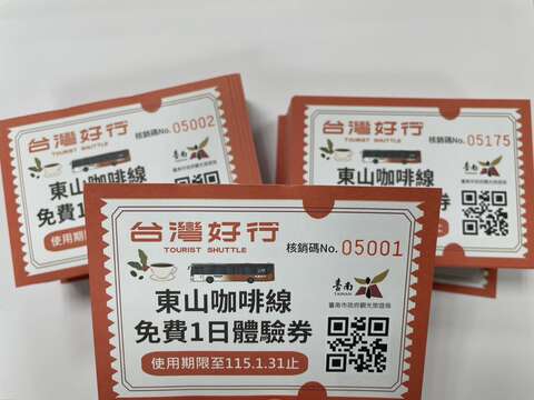 免费体验券样式