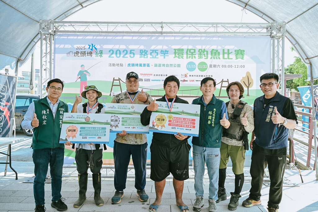 2025虎頭埤水與綠路亞環保釣魚比賽 葫蘆埤場次移除 2公斤外來種魚類