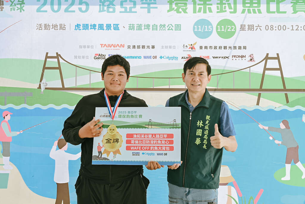 2025虎頭埤水與綠路亞環保釣魚比賽 葫蘆埤場次移除 2公斤外來種魚類
