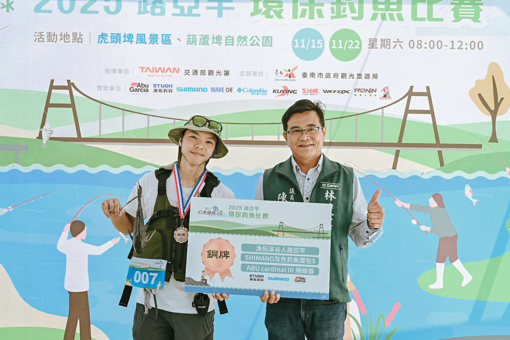 2025虎頭埤水與綠路亞環保釣魚比賽 葫蘆埤場次移除 2公斤外來種魚類