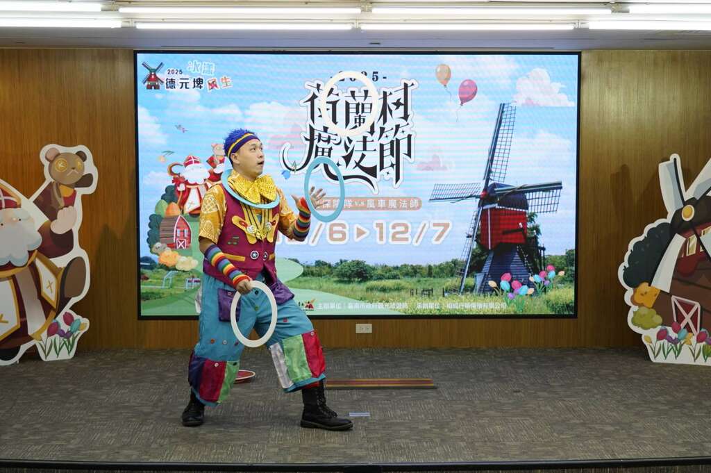 2025德元埤水漾風生-荷蘭村魔法節登場　南臺灣也能感受歐洲聖誕氛圍