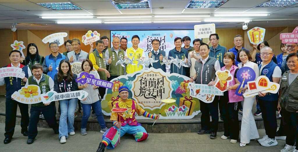 2025德元埤水漾風生-荷蘭村魔法節登場　南臺灣也能感受歐洲聖誕氛圍