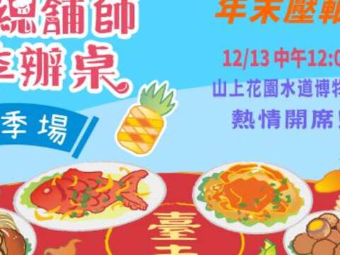 800x360台南旅游网近期活动