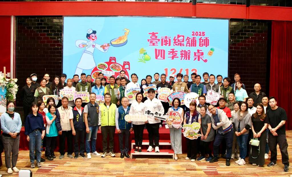 臺南總舖師四季辦桌冬季場 12/13水道博物館壓軸登場 最後100桌即將開賣! 2025年米其林指南臺南61家頒獎齊賀