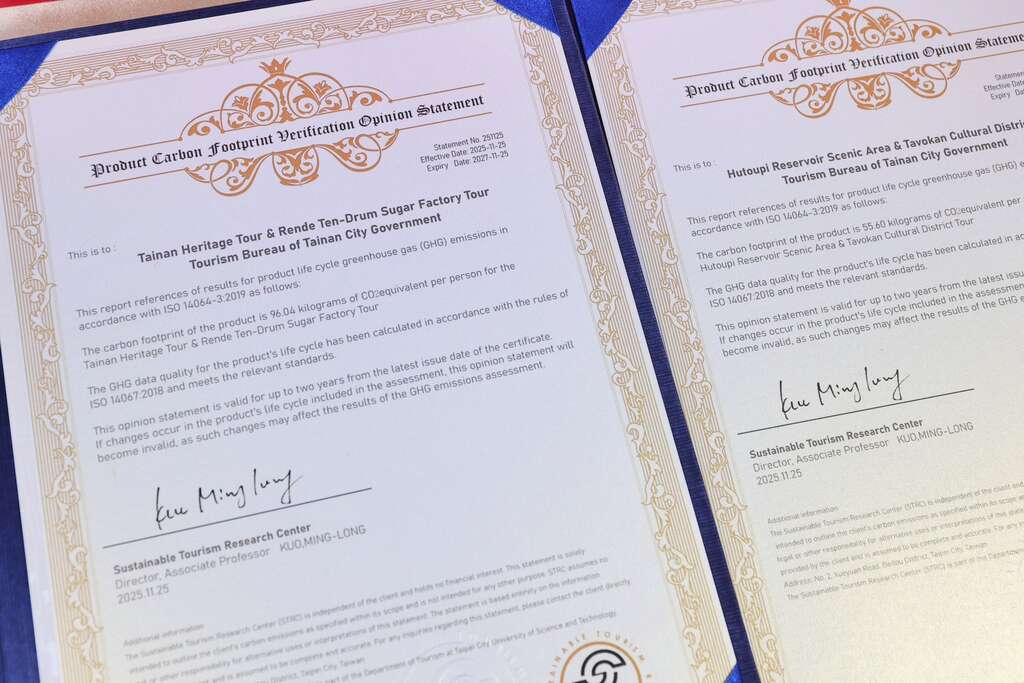 臺南邁向永續旅遊新里程碑  一景區三遊程取得國際黃金標準(GS)碳註銷證明