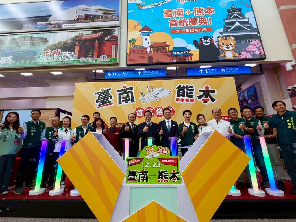 「臺南-熊本」航線正式啟航 黃偉哲市長宣佈臺南國際航線再添里程碑，深化臺日雙向交流