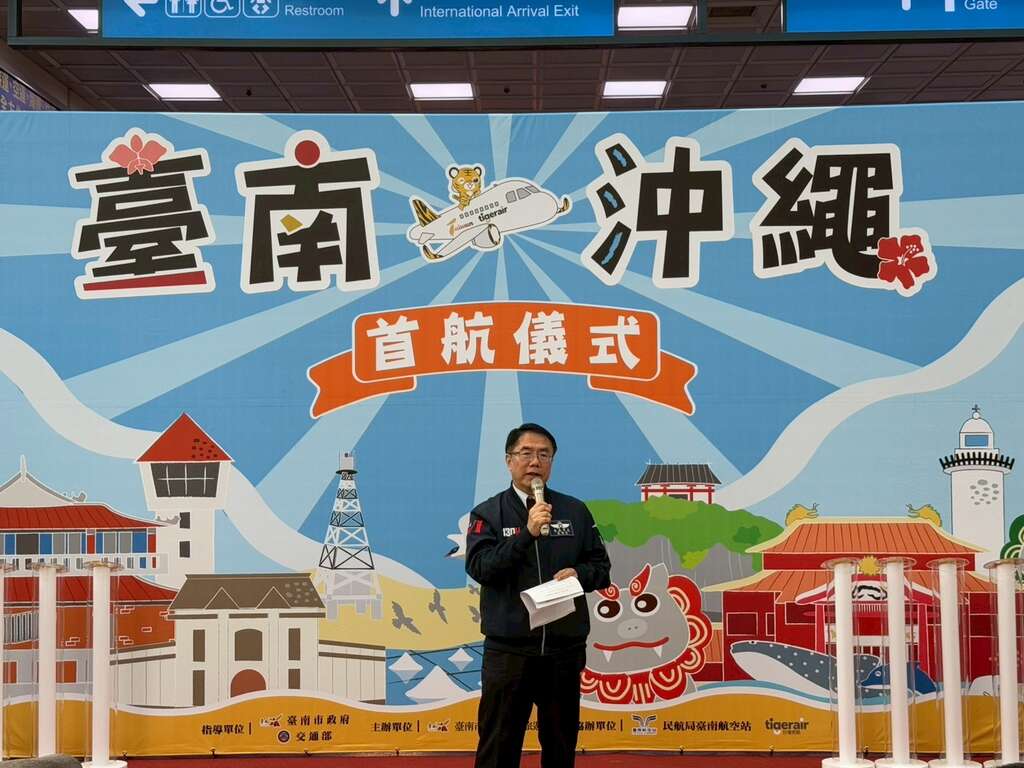 臺南與沖繩直航正式開啟 黃偉哲市長迎接首批旅客