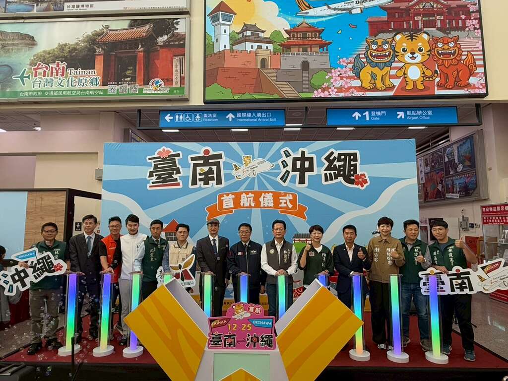 臺南與沖繩直航正式開啟 黃偉哲市長迎接首批旅客