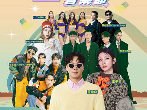 2026_南科迎曦音乐节_海报