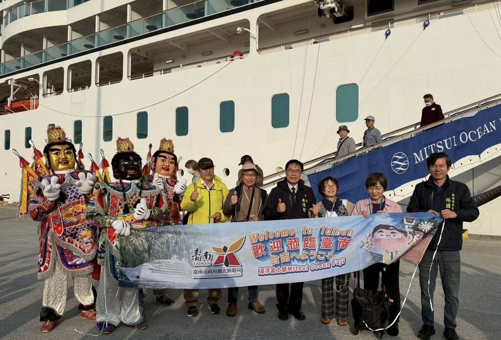 國際豪華觀光郵輪海洋富士號到訪安平港 黃偉哲市長親迎旅客並贈禮推廣臺南觀光