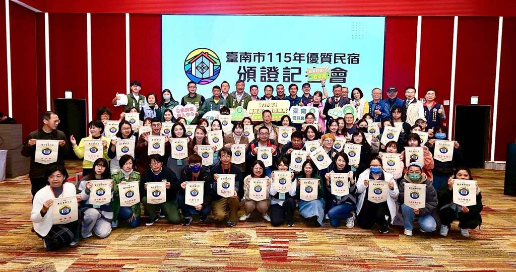 臺南觀光實力再升級！80家民宿榮獲優質認證 迎接農曆春節 市長黃偉哲邀請全國民眾來臺南住宿