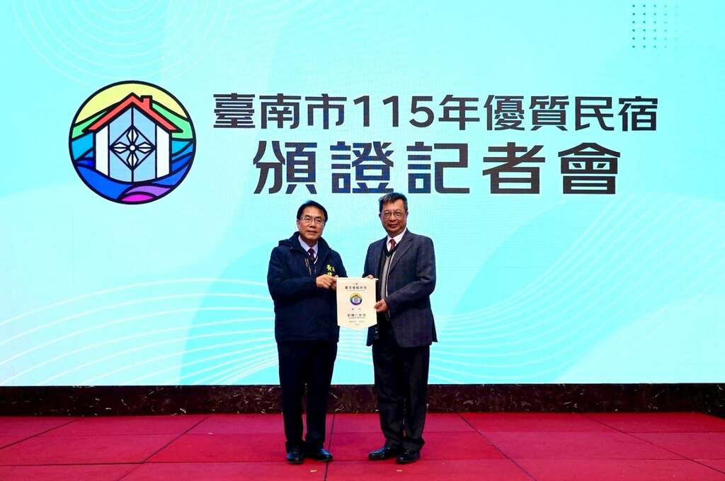 臺南觀光實力再升級！80家民宿榮獲優質認證 迎接農曆春節 市長黃偉哲邀請全國民眾來臺南住宿