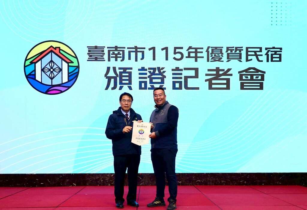 臺南觀光實力再升級！80家民宿榮獲優質認證 迎接農曆春節 市長黃偉哲邀請全國民眾來臺南住宿