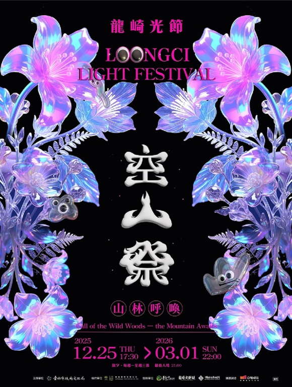 「2026臺南行春網站」一站掌握逾百項活動與吃喝玩樂  黃偉哲市長邀請全國民眾新春遊臺南 金馬伍吉好運到