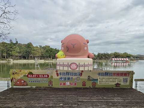 02_2026卡比胖拉出没虎头埤！新春「豚」好运_慢活汤柑大型气偶