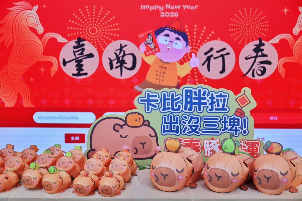 臺南行春活動網站與臺南限定小提燈發表！2026卡比胖拉超萌小提燈227、28起限量發送
