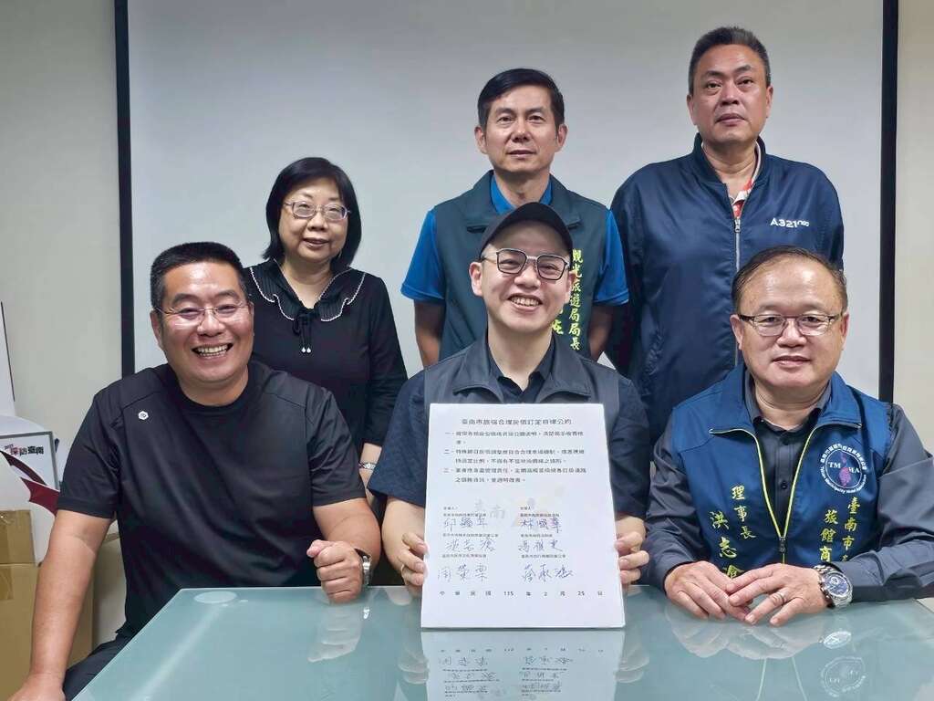 台南市旅宿公協會簽署自律公約 確保房價透明與市場秩序