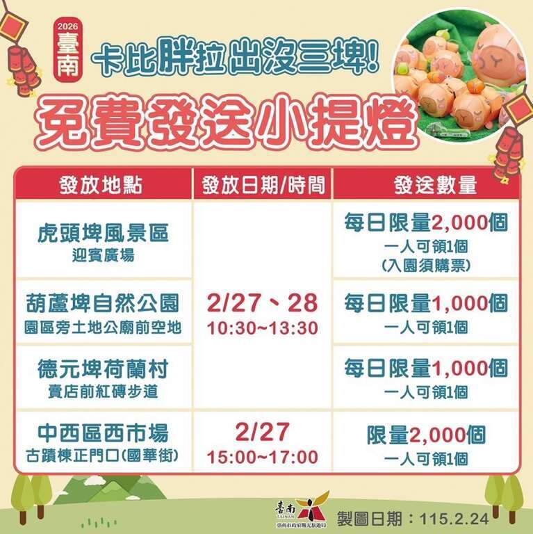 228連假首選臺南 多元活動旅遊人氣旺